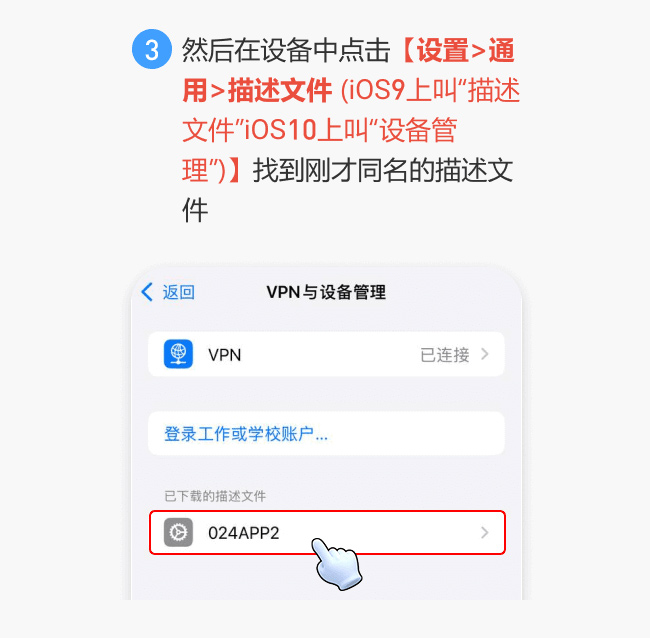 ios03